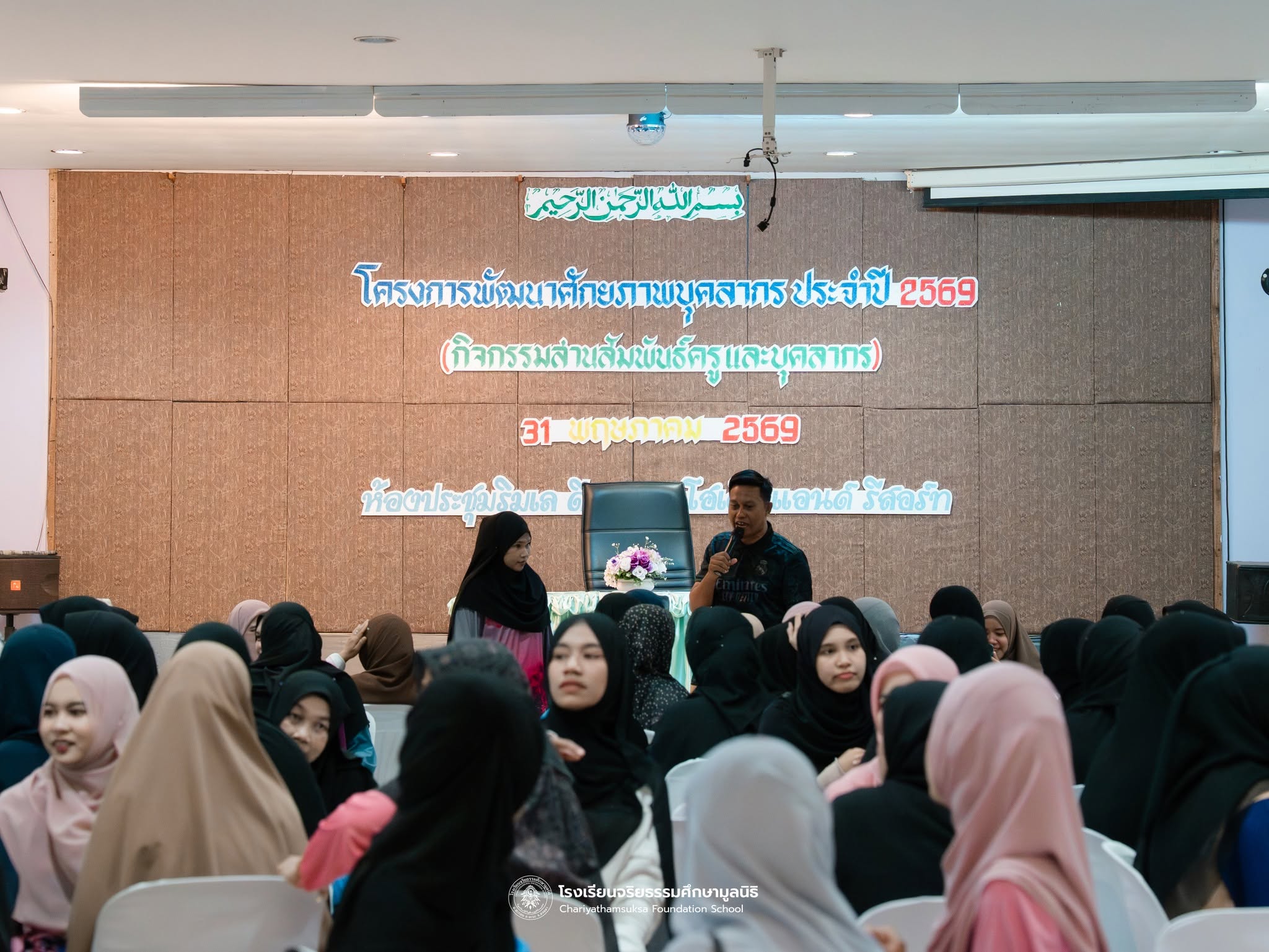 ภาพที่ 2